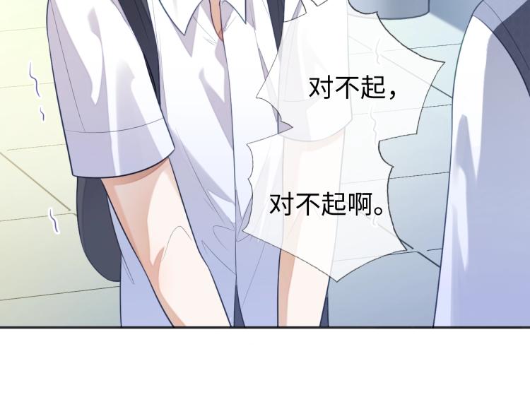 第13话 抱一下怎么了！74