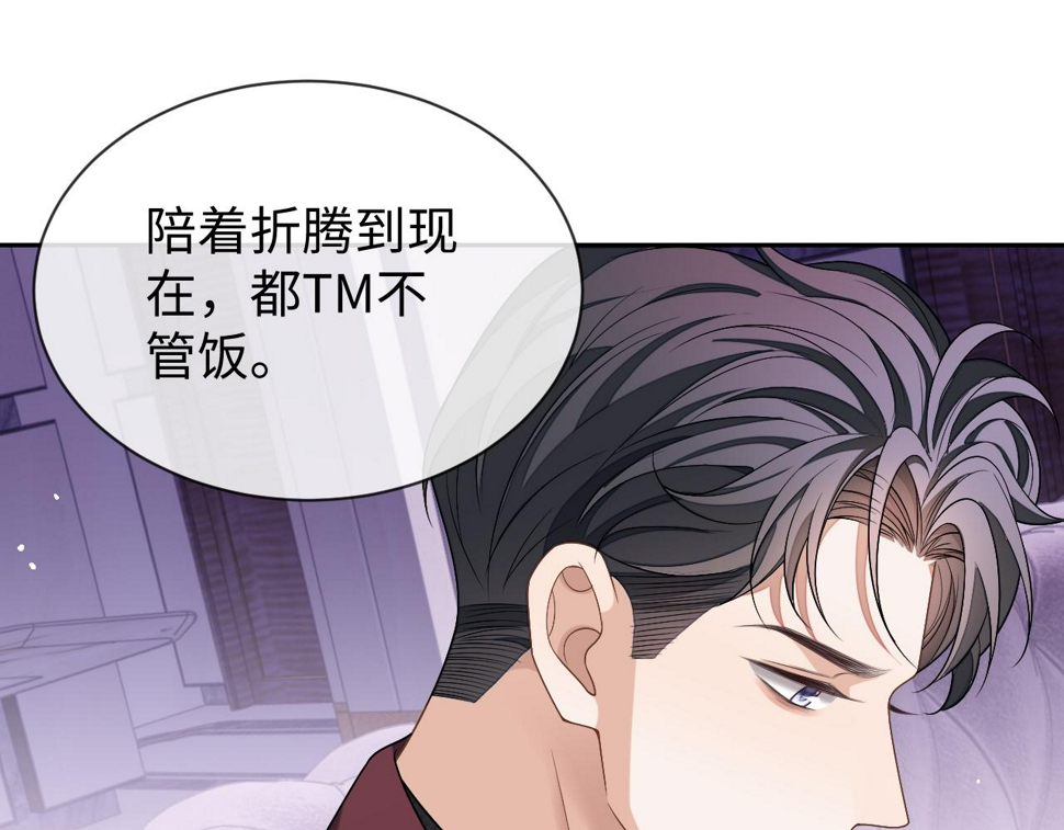 第72话 邵群气疯了65