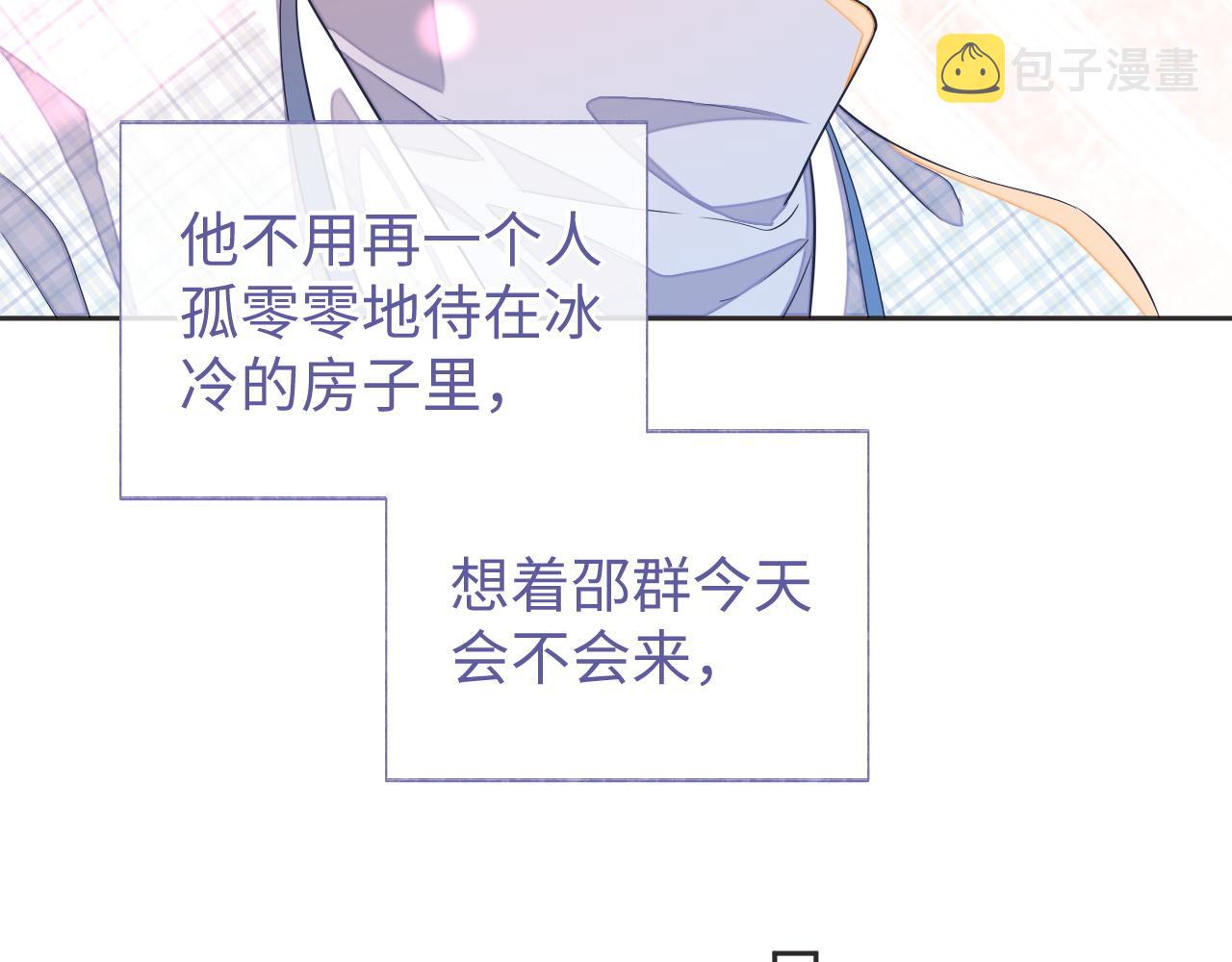 第42话邵群的独占欲25