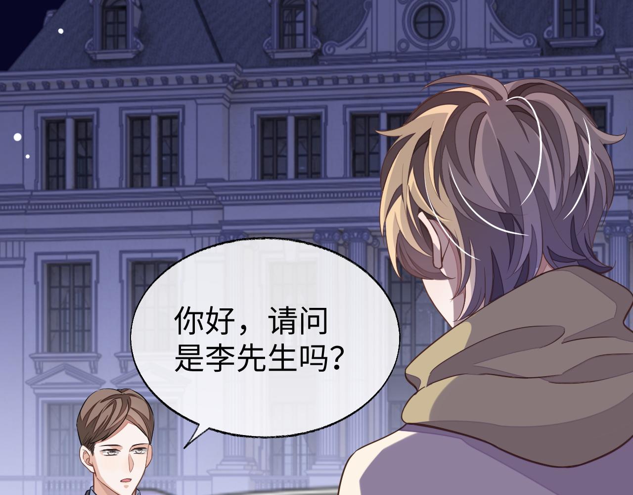 第55话 初现端倪99