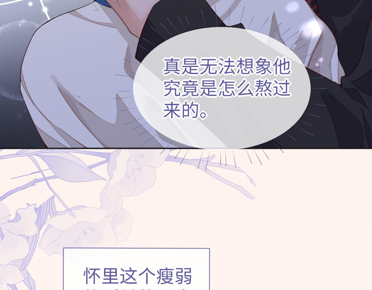 第34话 心动的邀请93
