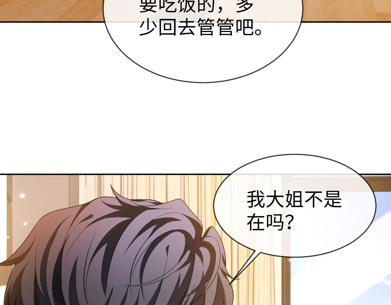 第88话 邵群干的6