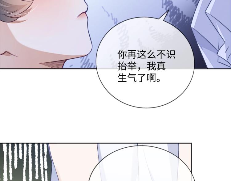 第11话 招人喜欢36
