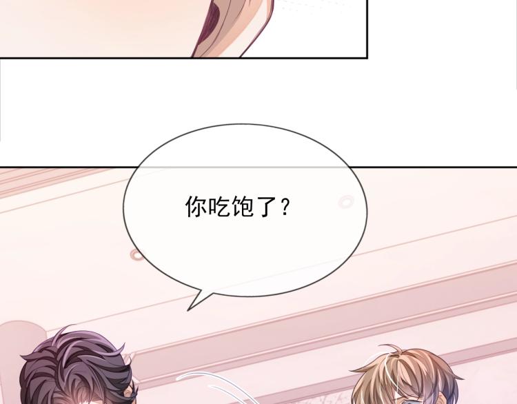 第3话 拉近距离94