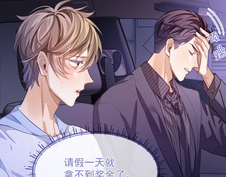 第4话 小大鹅上线！15