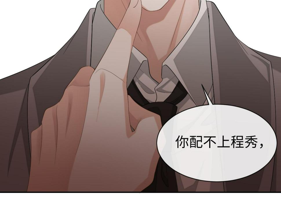 第68话 黎叔叔暴揍大鹅！23