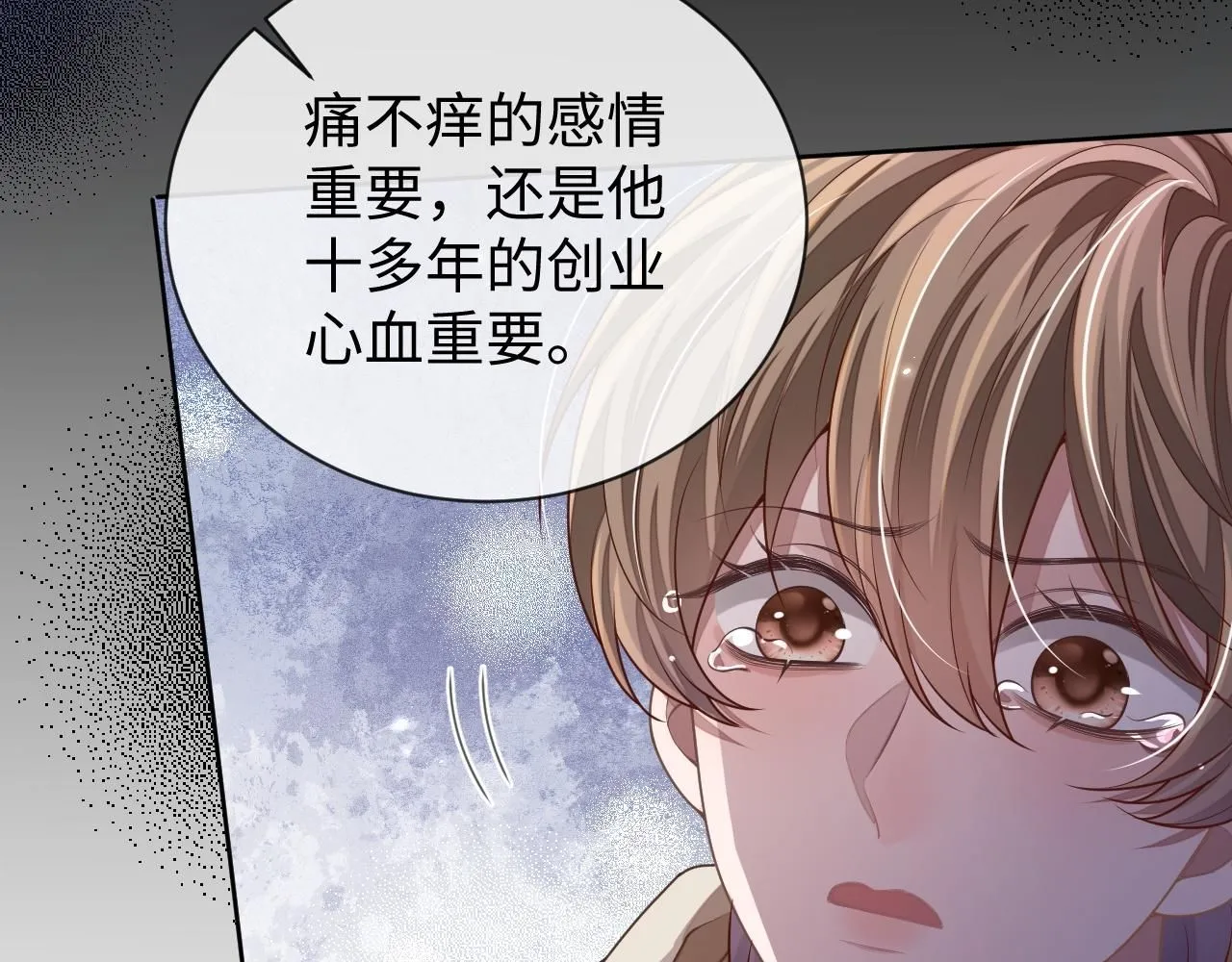 第89话 逼上绝路74