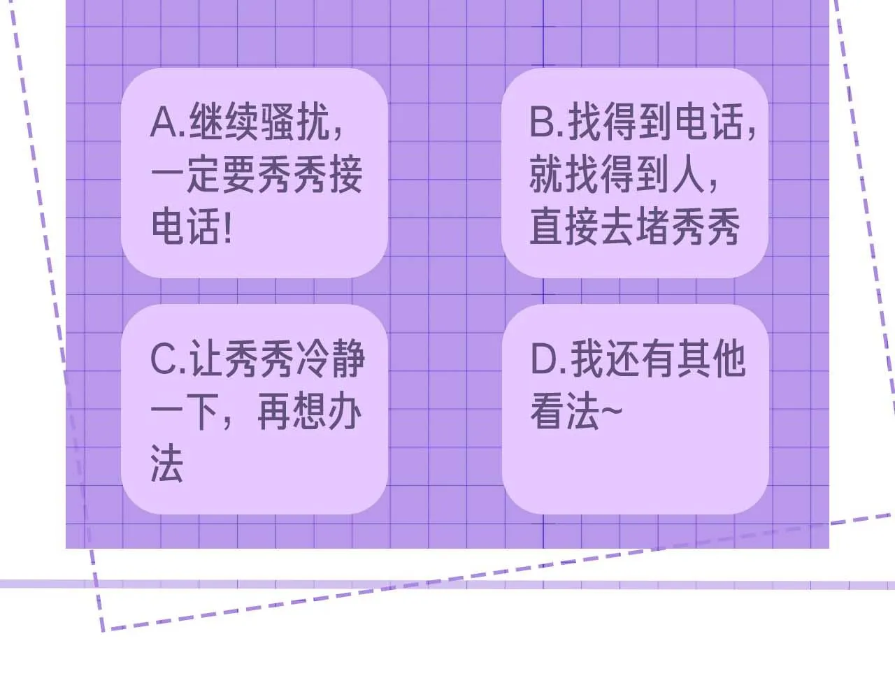 第83话 相思之苦89