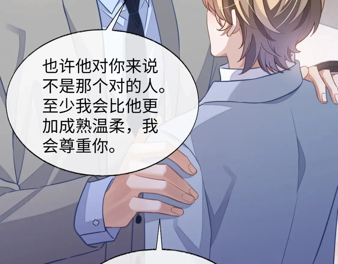 第45话 邵群怒了！37