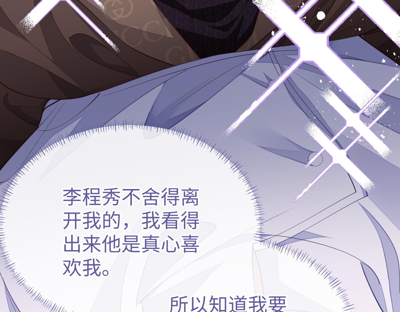 第59话 可怕的独占欲37