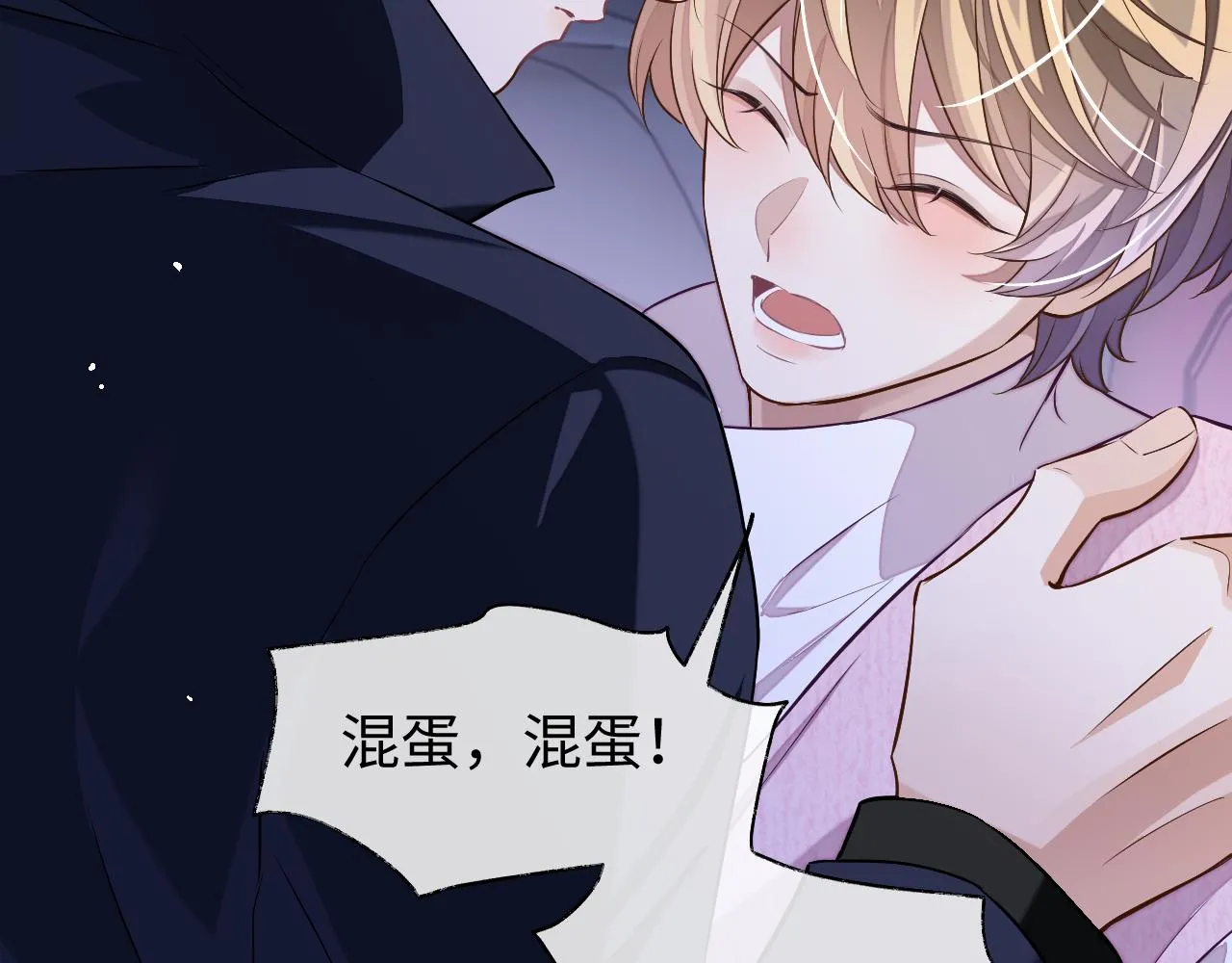 第76话 他不是你5