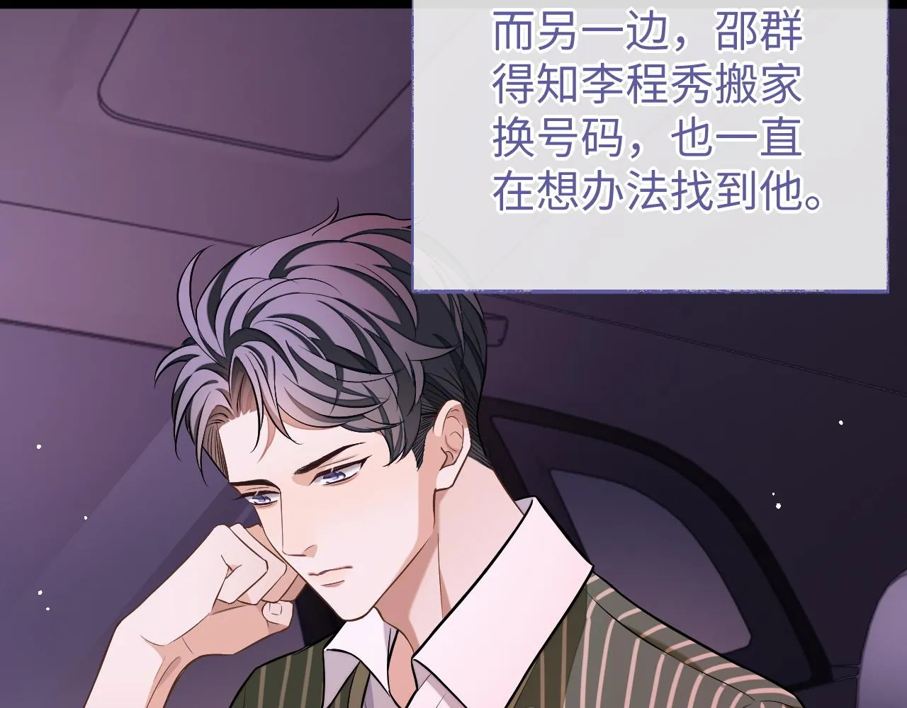 第81话 他和别人不一样45