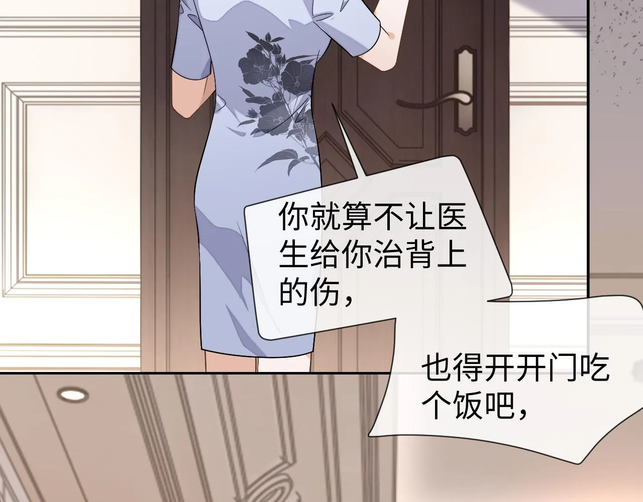 第83话 相思之苦37