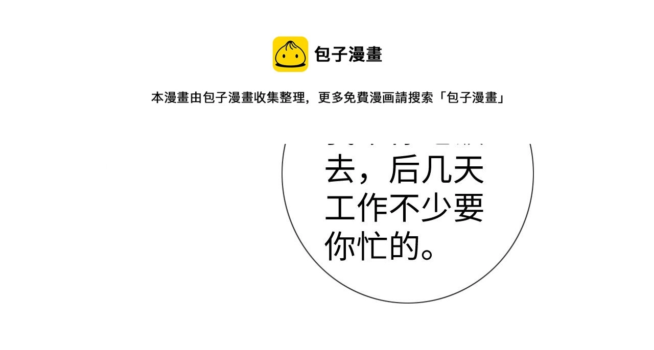 第24话 你喜欢我了吗？8