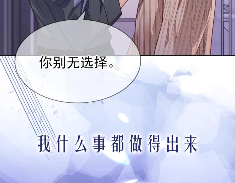 序章 这次换我来提心吊胆58