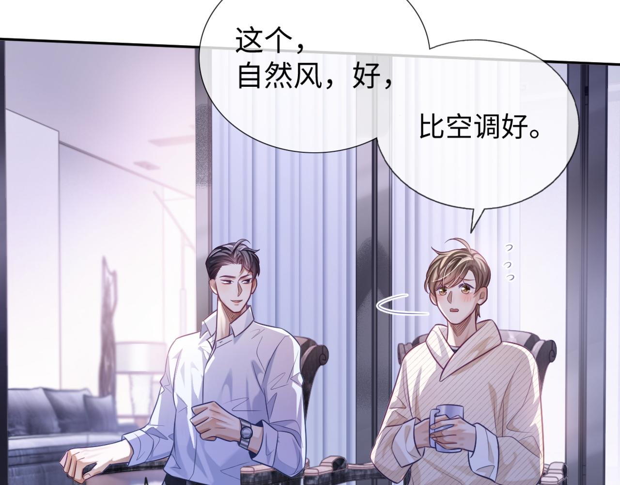 第25话 邵群你把我放下来！35