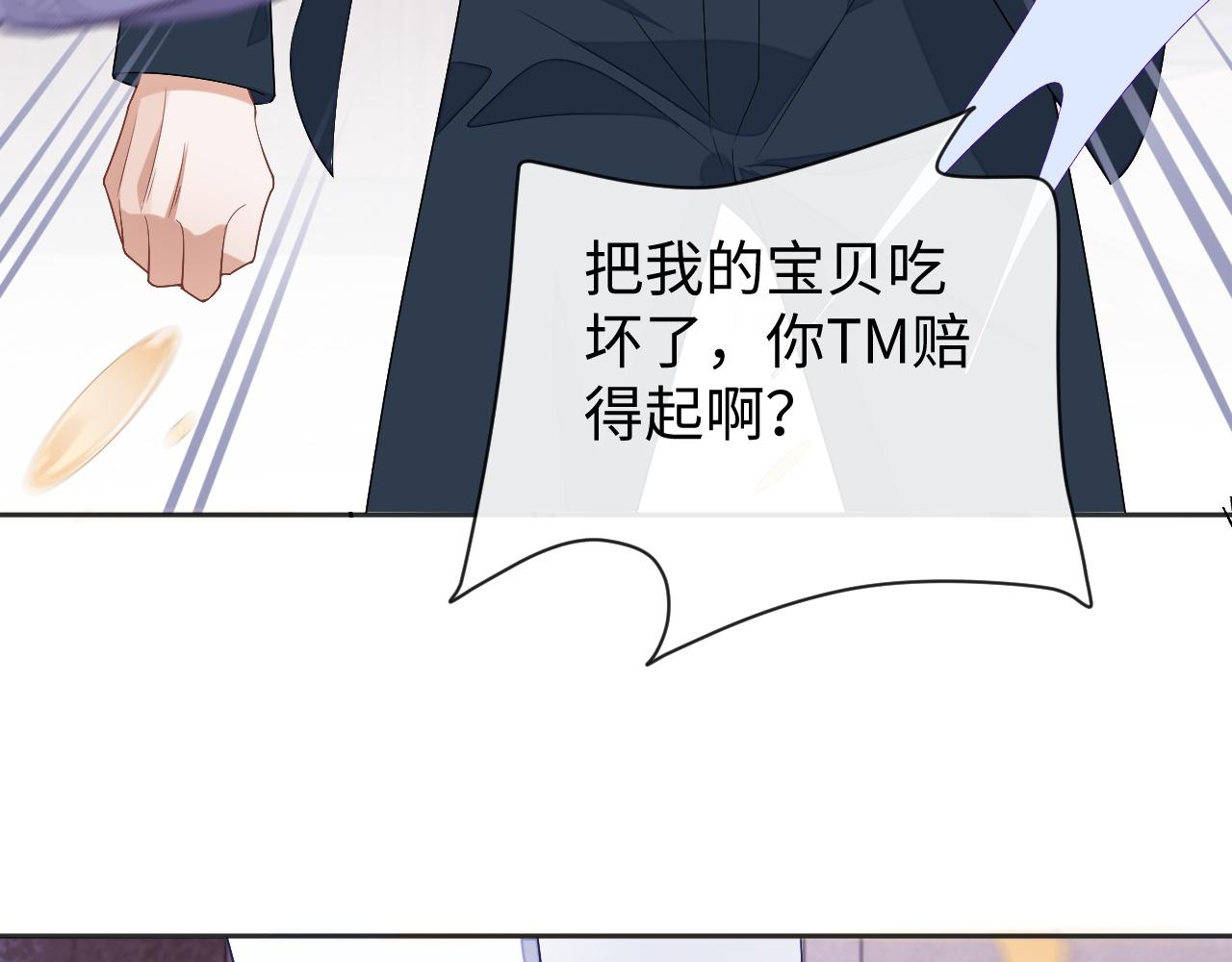 第61话 邵群来找事107
