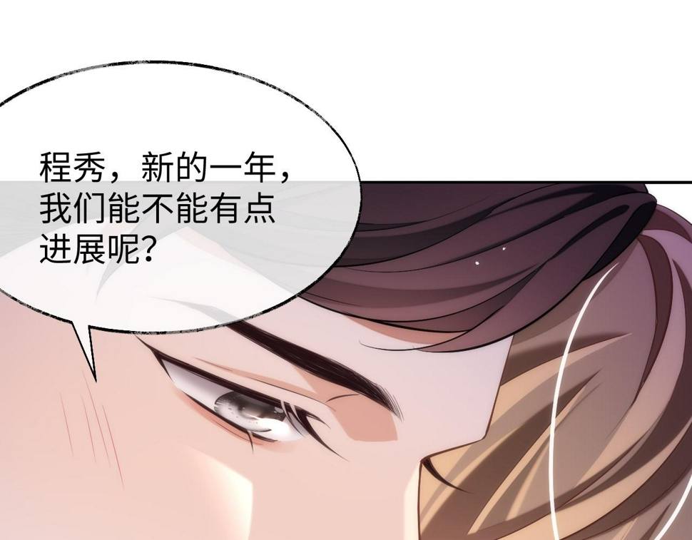 第74话 非要带走你22