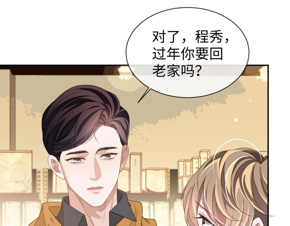 第70话 暴风雨前的宁静13