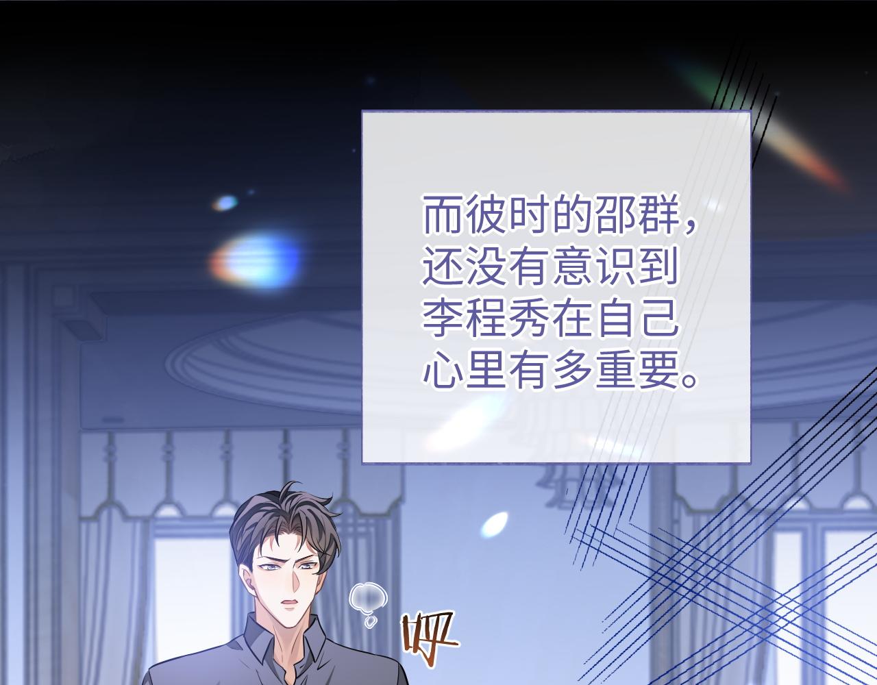 第57话 分手54