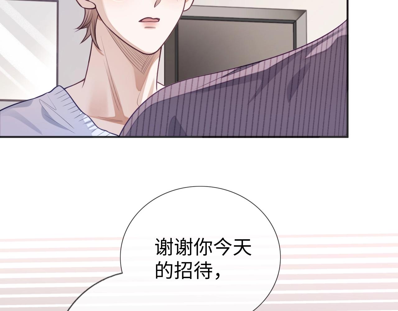 第21话  “告白”？！103