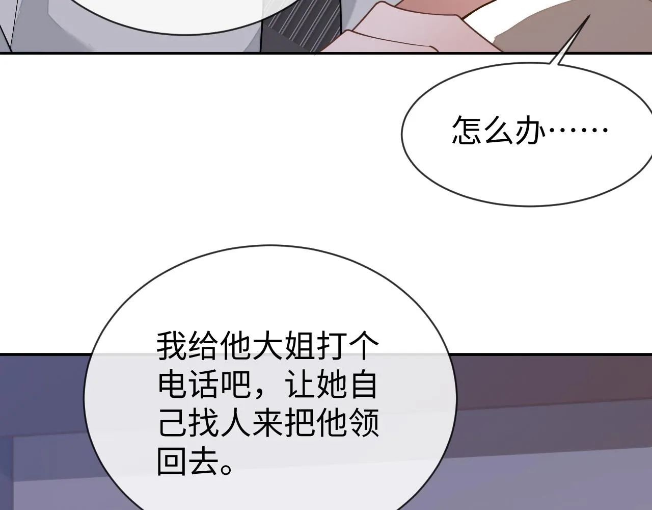 第86话 我们回不去了21