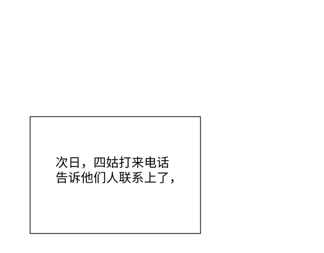第96话 负罪等待4