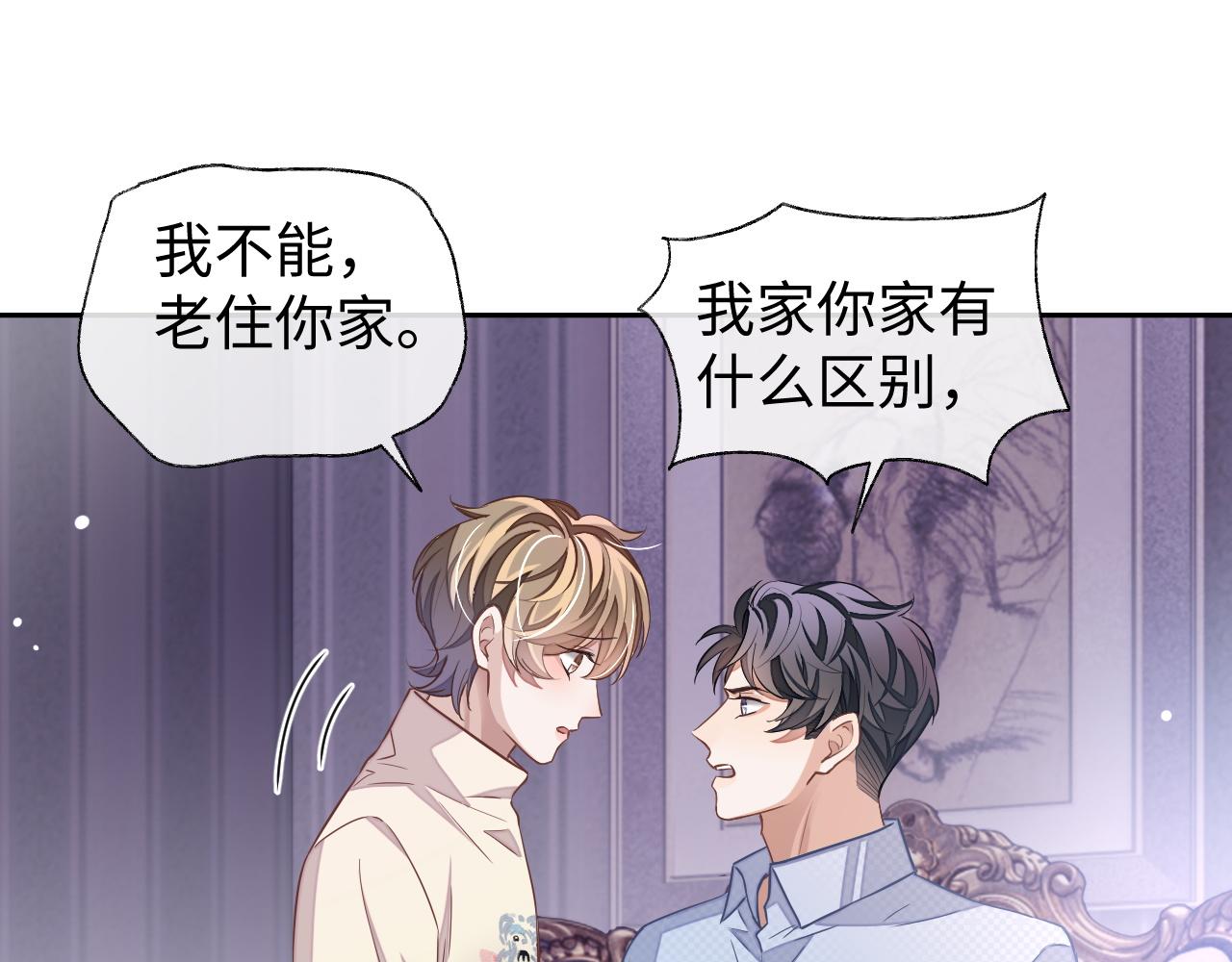 第53话 纸包不住火67