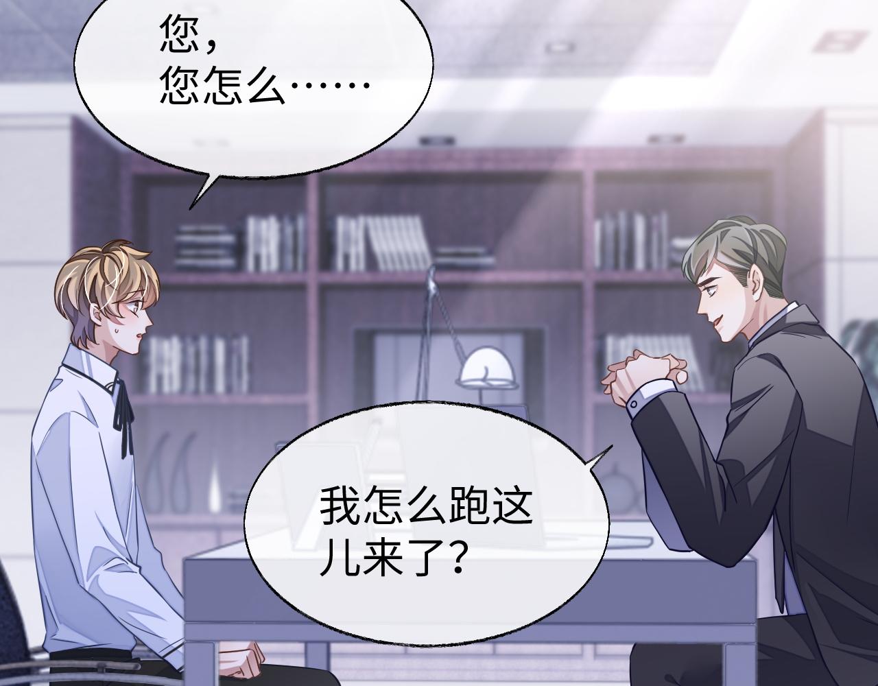 第53话 纸包不住火92
