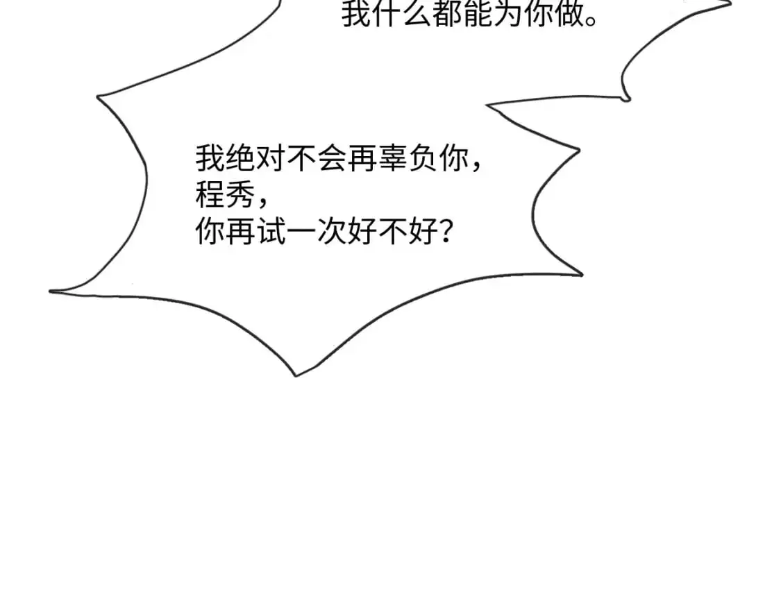 101话 主动上门69