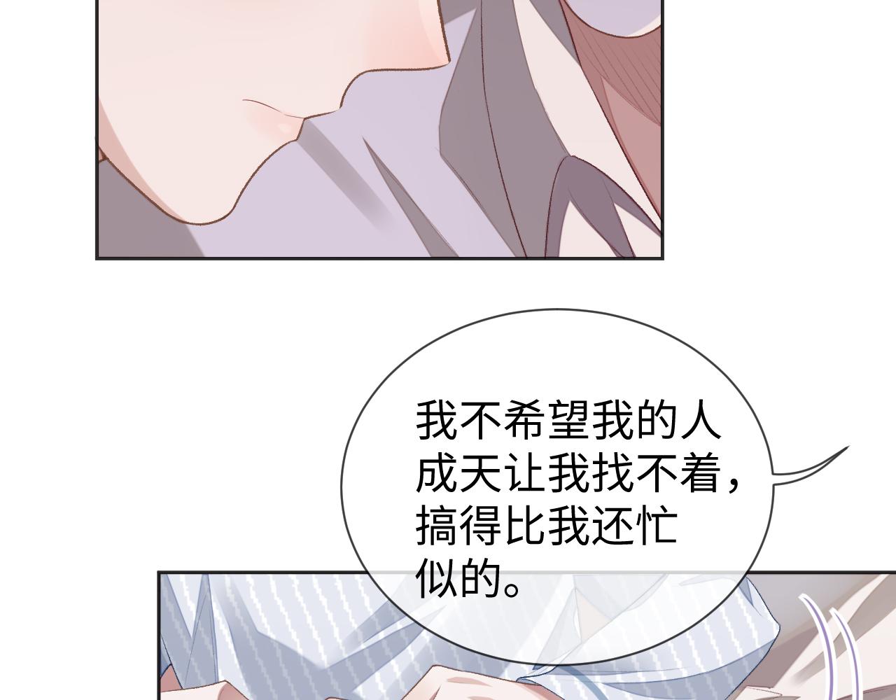 第32话 “英雄”救美99