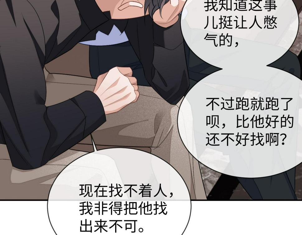 第69话 秀秀跟人跑了！85