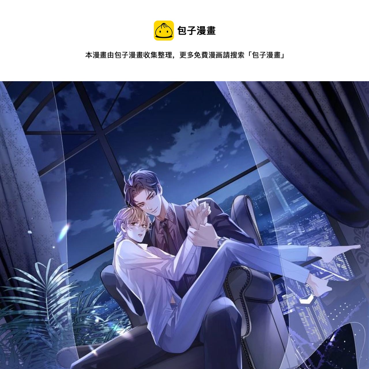 第25话 邵群你把我放下来！0
