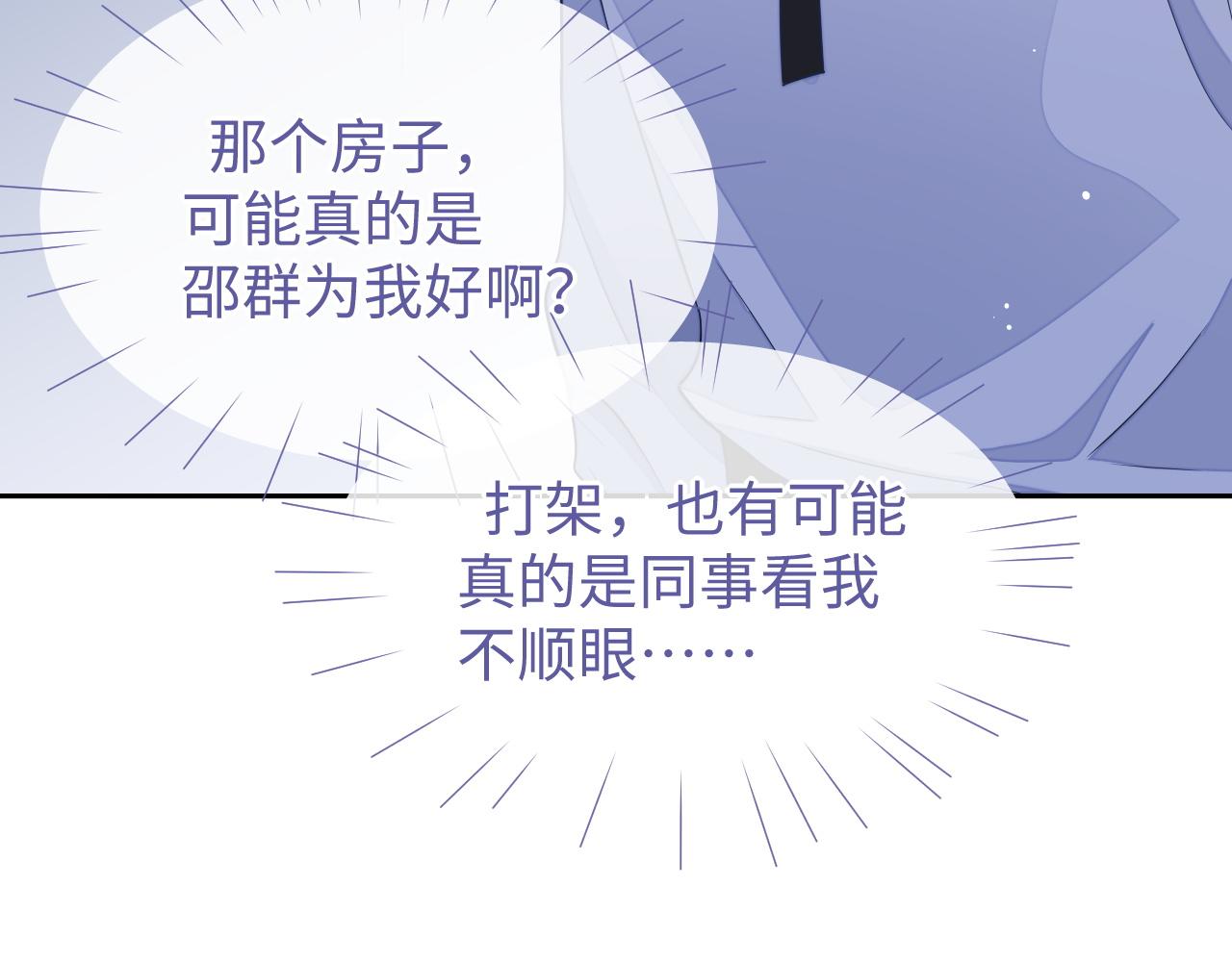 第54话 真相57