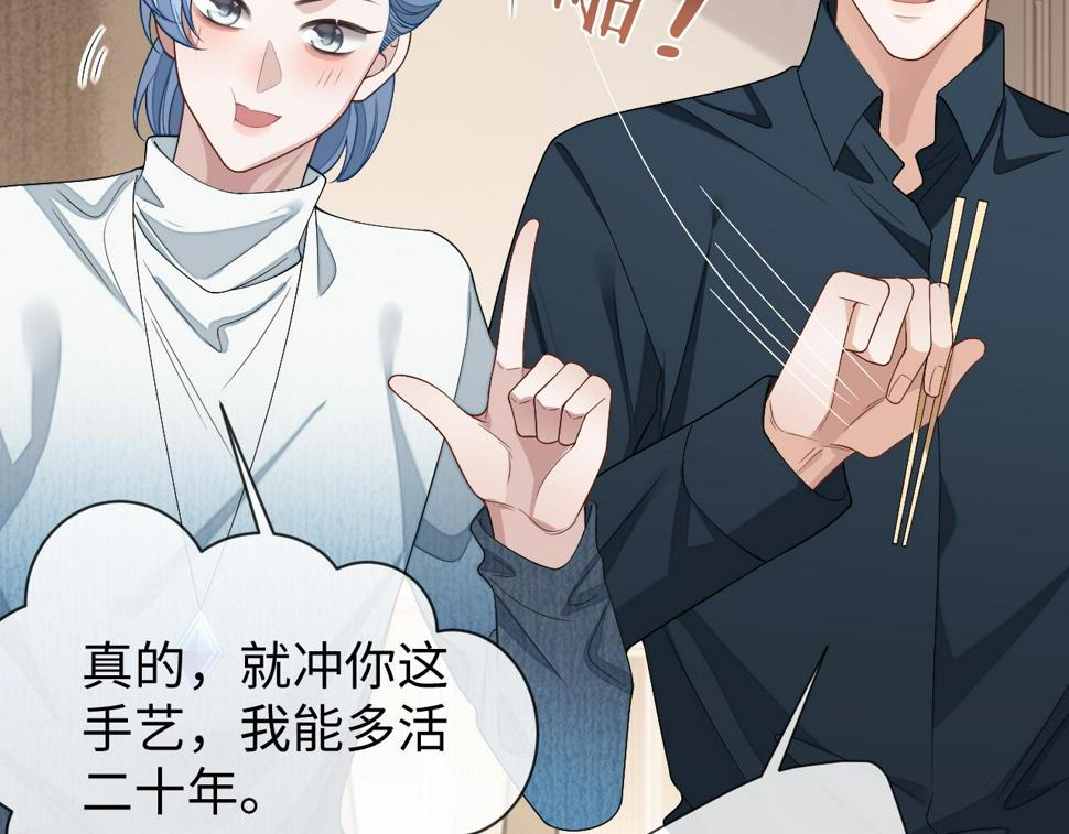 第73话 两人之间的距离50