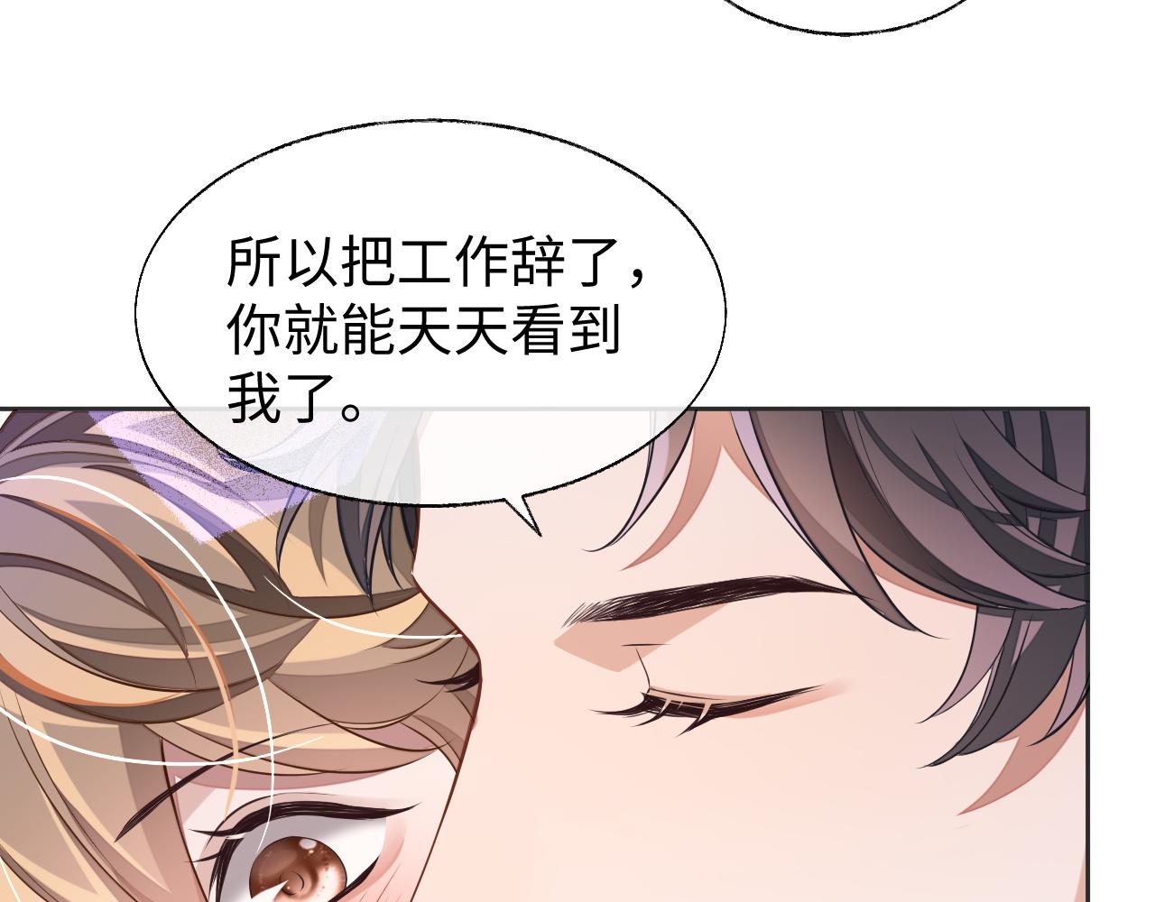 第42话邵群的独占欲84