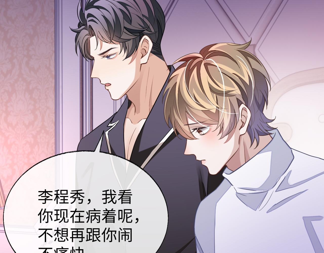 第48话 不对等关系75
