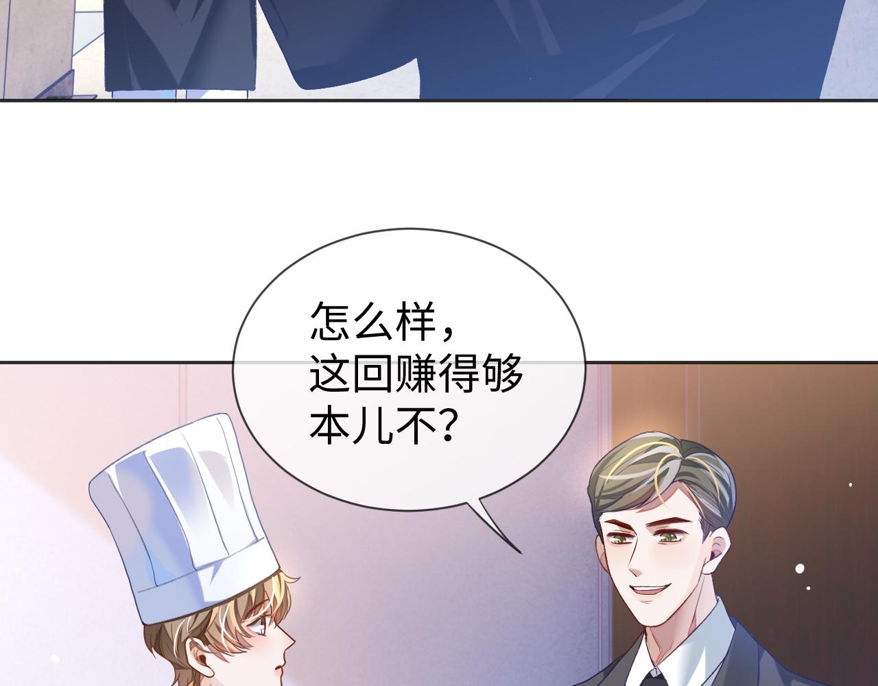 第30话 邵群的心思5