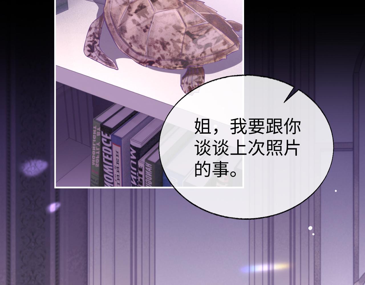 第53话 纸包不住火16