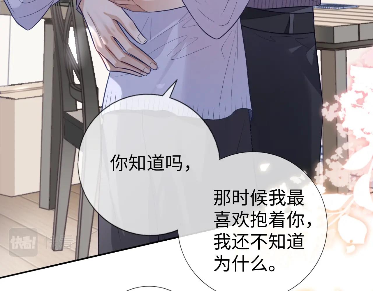 第21话  “告白”？！59