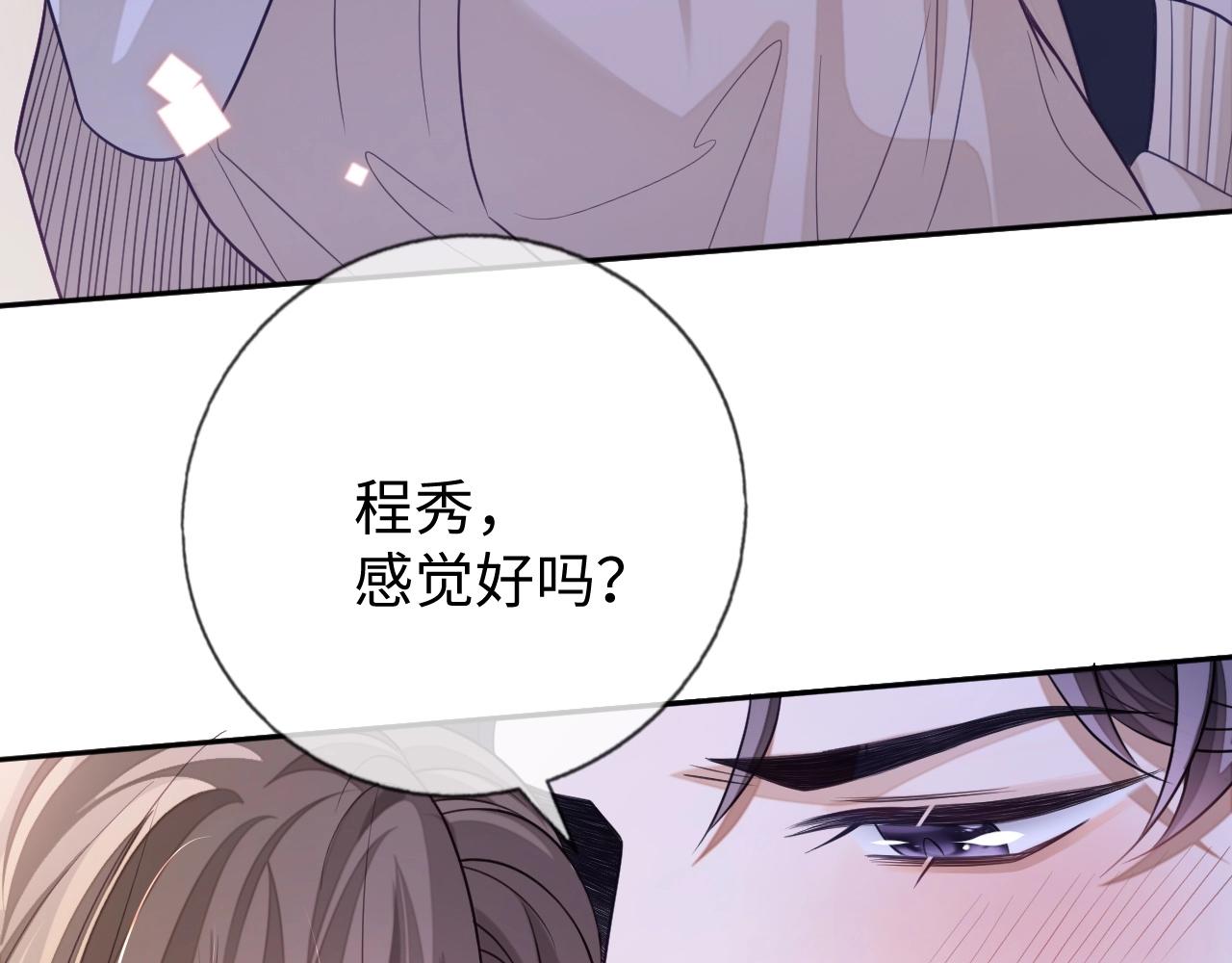 第23话 给我一个机会39