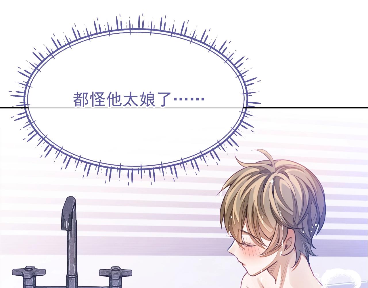 第8话 忍不住心动66