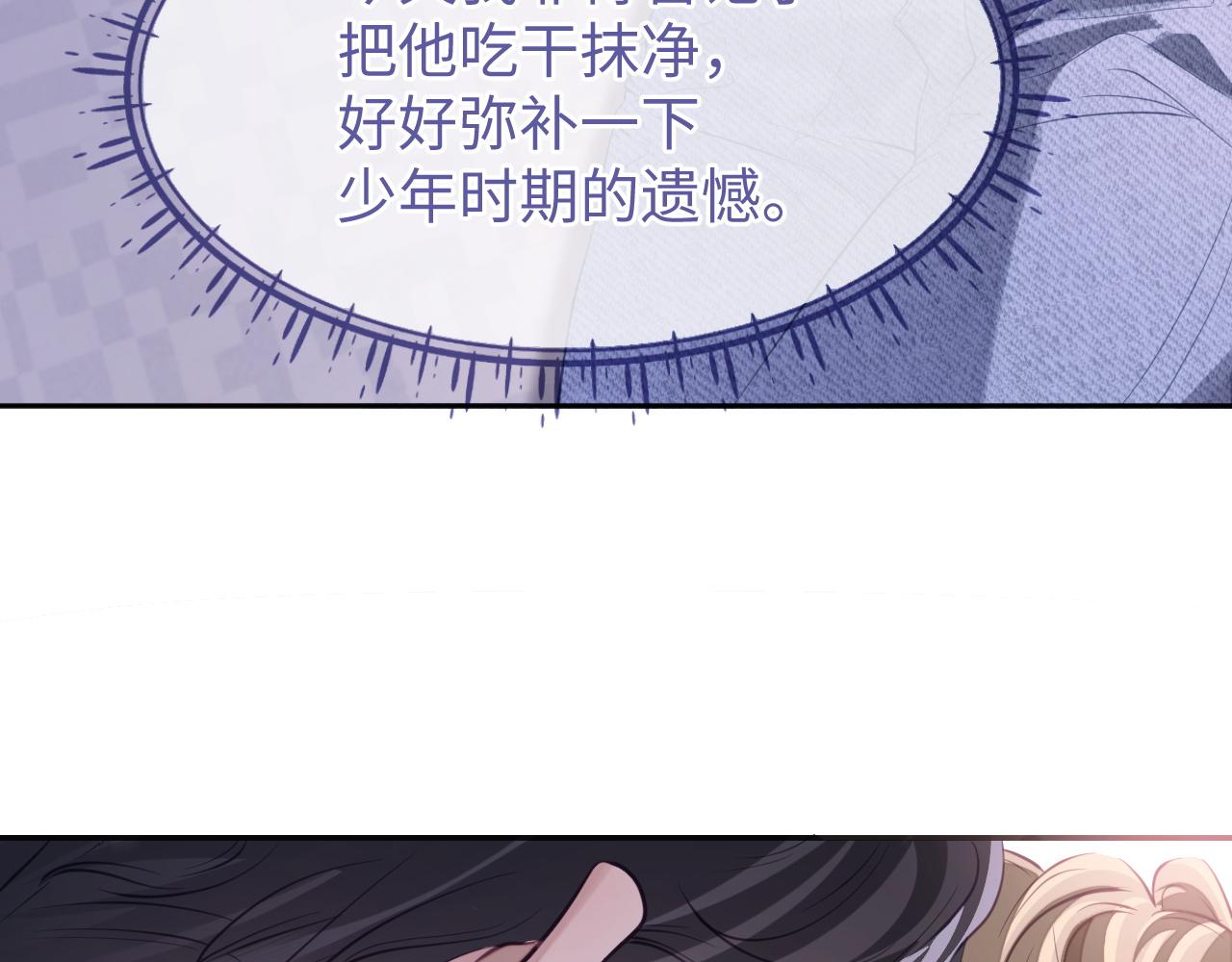 第27话 羊入狼群82
