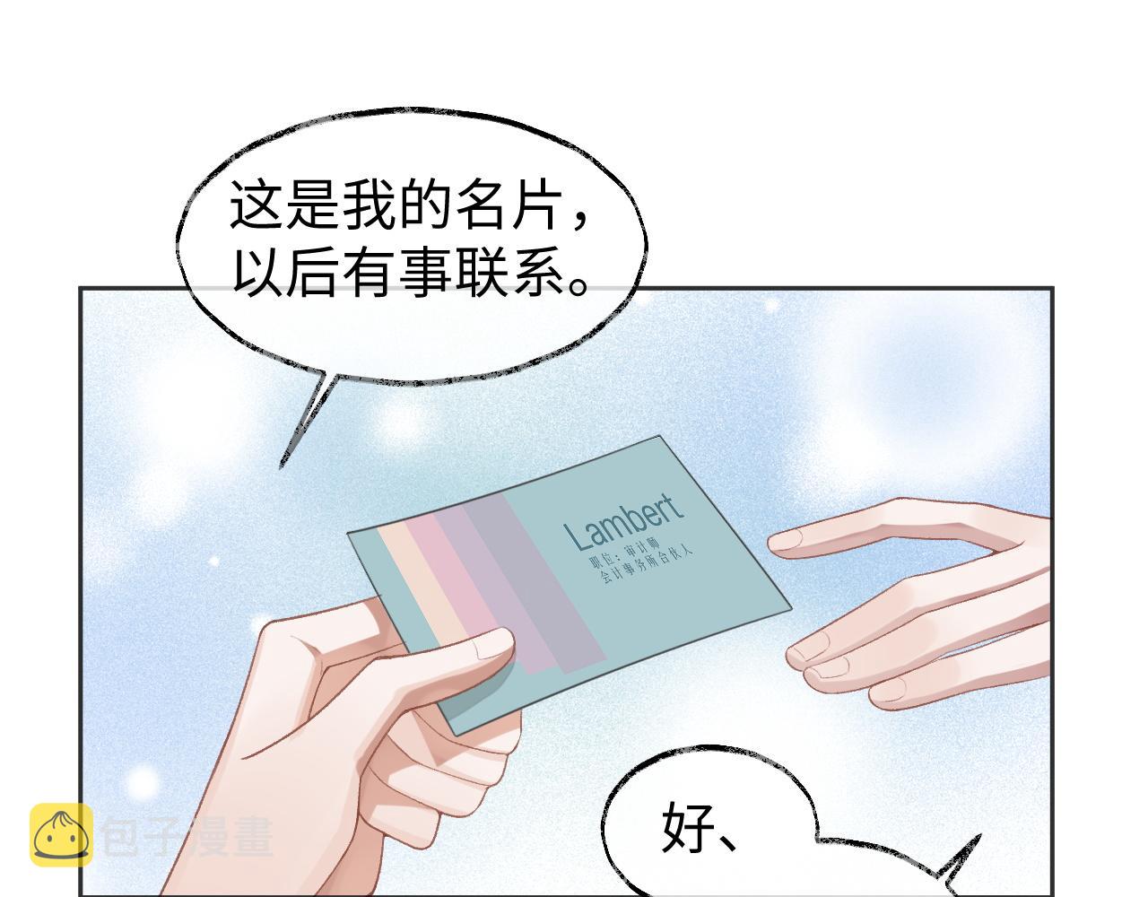 第36话 温柔的黎叔叔34