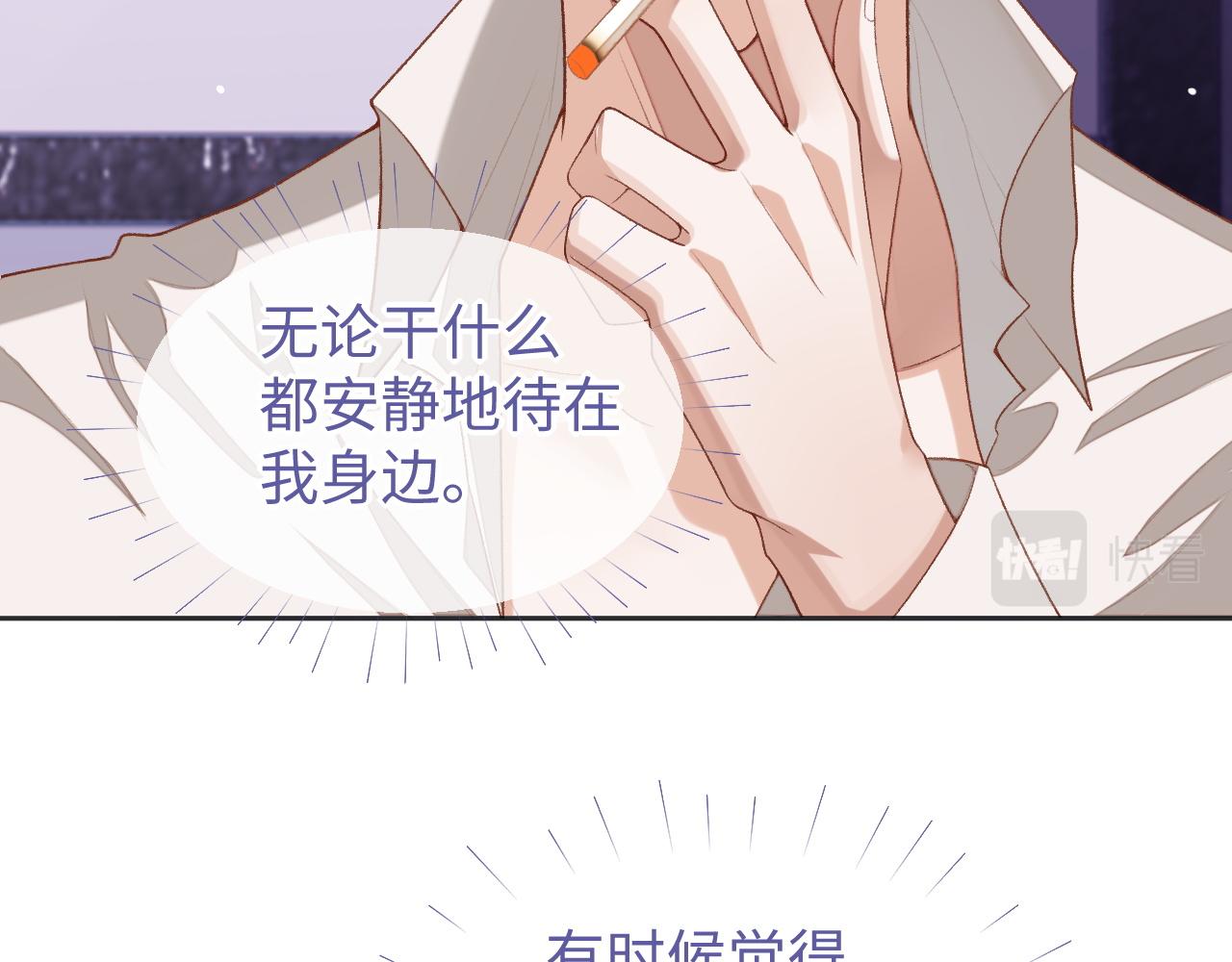 第34话 心动的邀请51