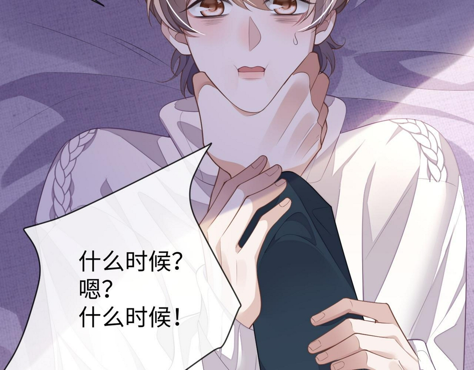 第65话 阁楼一夜87