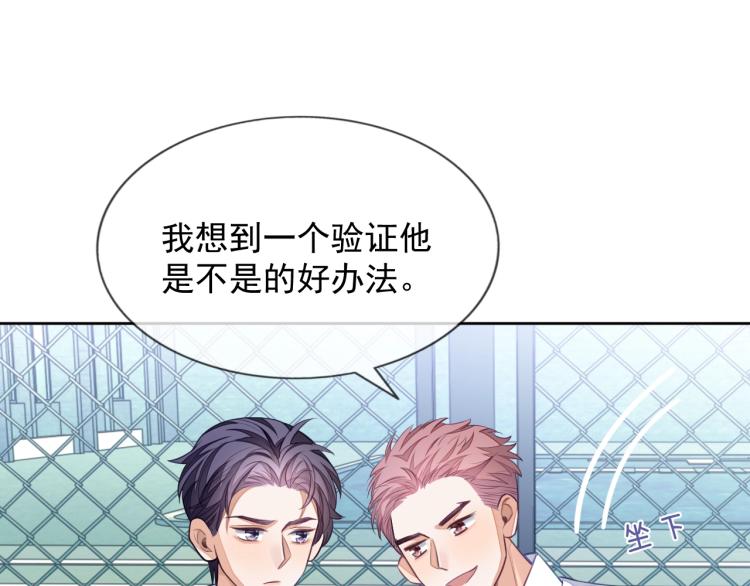 第5话 移不开眼32