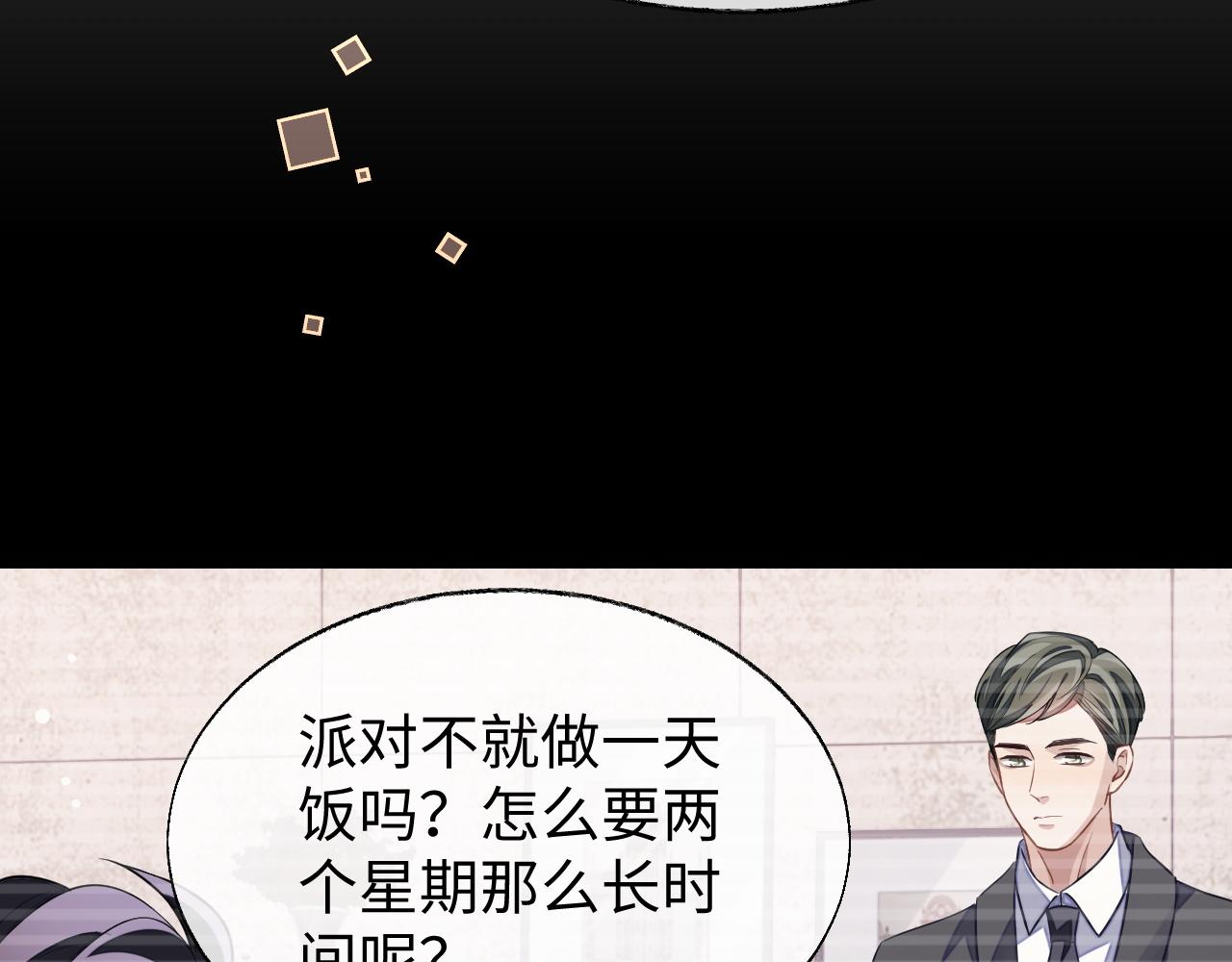 第54话 真相14