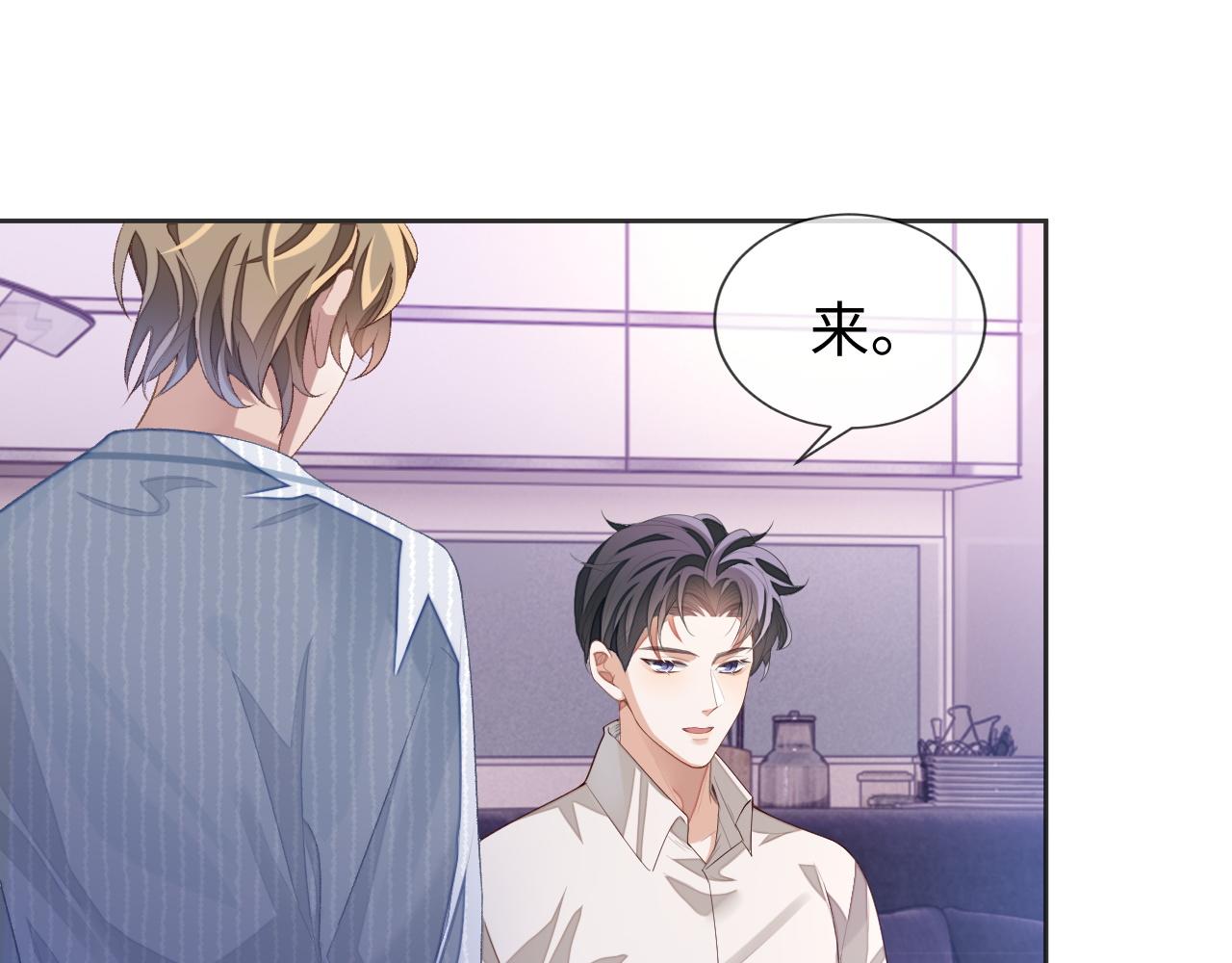 第33话 因“祸”得福83