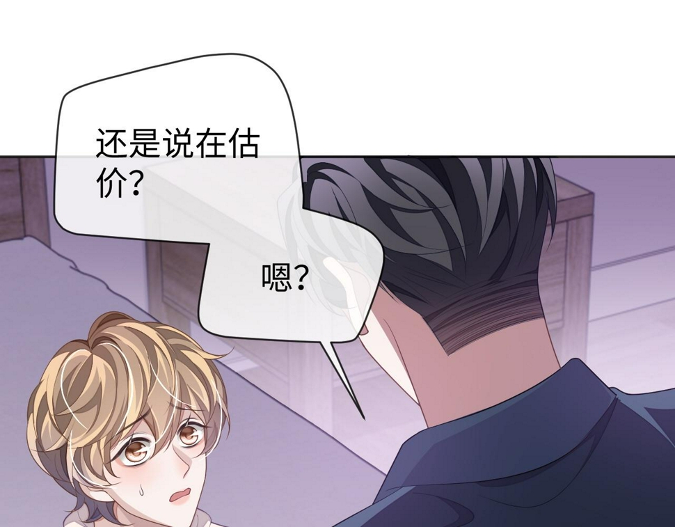 第65话 阁楼一夜77